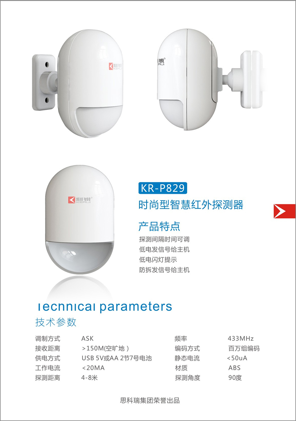 安全探測(cè)器P829 安全探測(cè)器P829