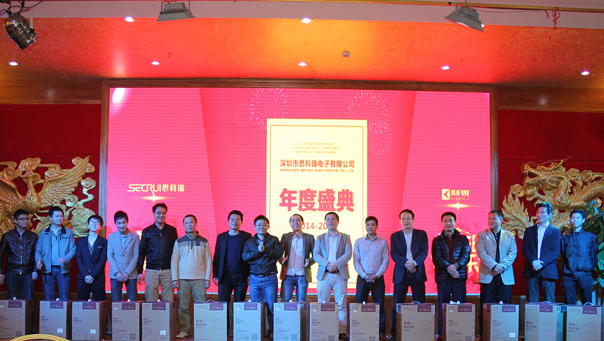 思科瑞集團(tuán)2015年新春聯(lián)歡晚會(huì) 思科瑞集團(tuán)2015年新春聯(lián)歡晚會(huì)