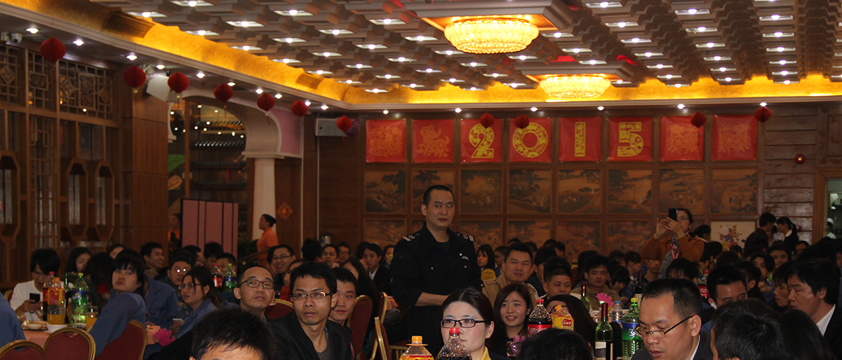 思科瑞集團(tuán)2015年新春聯(lián)歡晚會(huì) 思科瑞集團(tuán)2015年新春聯(lián)歡晚會(huì)